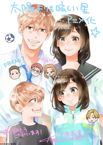 Звезда, что ярче солнца 1 сезон 1-12 серия из 12 - Обложка (постер)