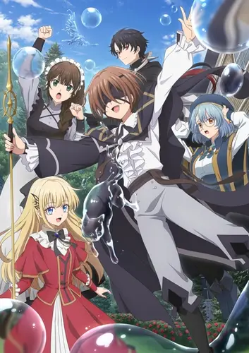 Волшебник Кунон всё видит 1 серия - Обложка (постер)