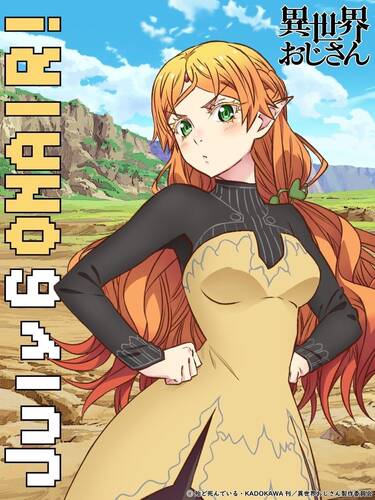 Перерождение Дяди 1-13 серия из 13 - Обложка (постер)