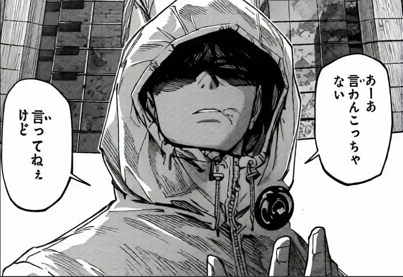 Магическая битва: Модуль 19 глава спойлеры - обложка (постер)