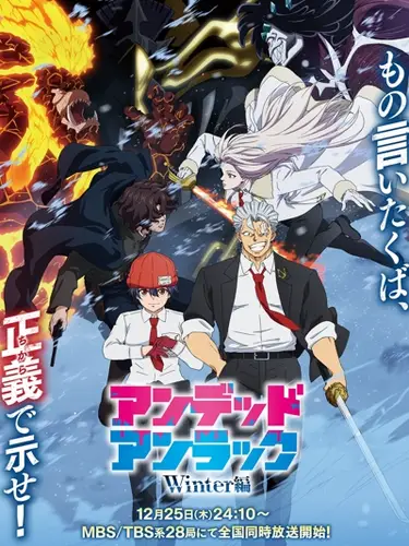 постер аниме Нежить и Неудача: Зима