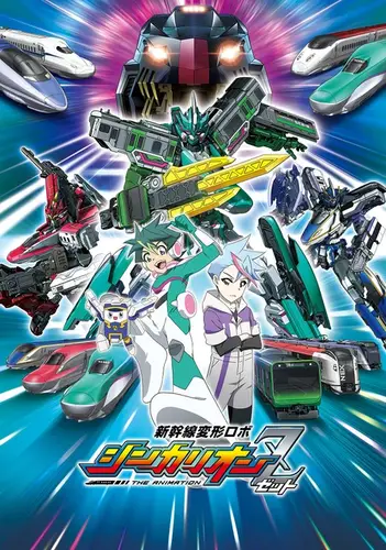 Постер Экспресс-трансформер Синкалион Z для просмотра онлайн