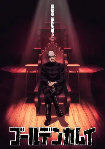 постер аниме Золотое божество: Финал 5 Сезон 1-2 серия