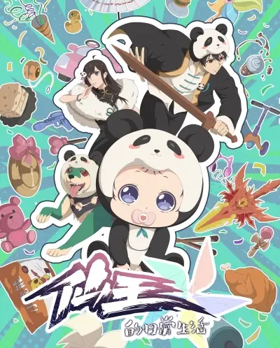 постер аниме Повседневная жизнь бессмертного короля 5 сезон 1-2 серия