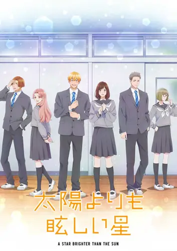 Постер Звезда, что ярче солнца 1 сезон 1-12 серия из 12 для просмотра онлайн