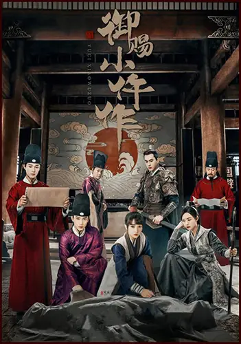 Императорский коронер 1 сезон 1-36 серия из 36 - обложка (постер)